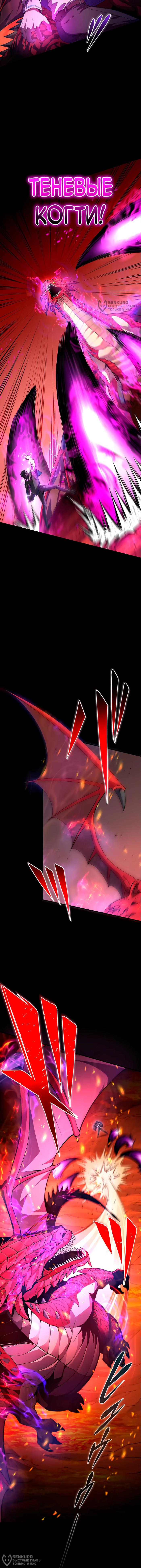 Страница 12 главы 5 манги Восхождение Узника Бездны / The Underworld Transcendent Is Unrivaled at the School