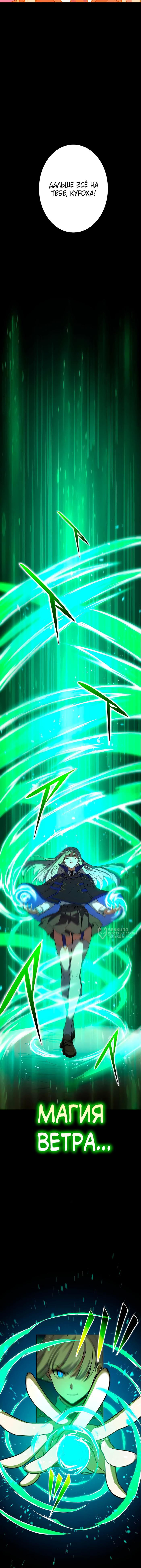 Страница 14 главы 5 манги Восхождение Узника Бездны / The Underworld Transcendent Is Unrivaled at the School