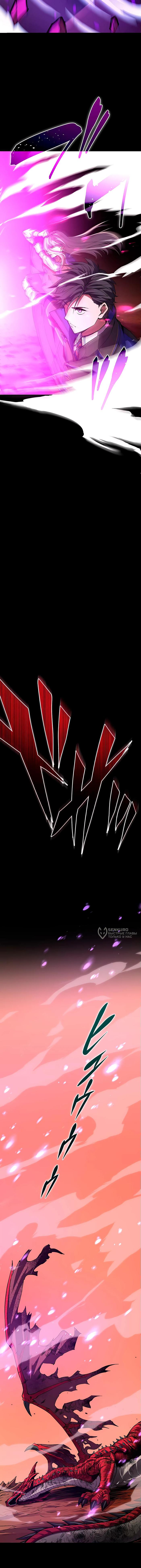 Страница 18 главы 5 манги Восхождение Узника Бездны / The Underworld Transcendent Is Unrivaled at the School