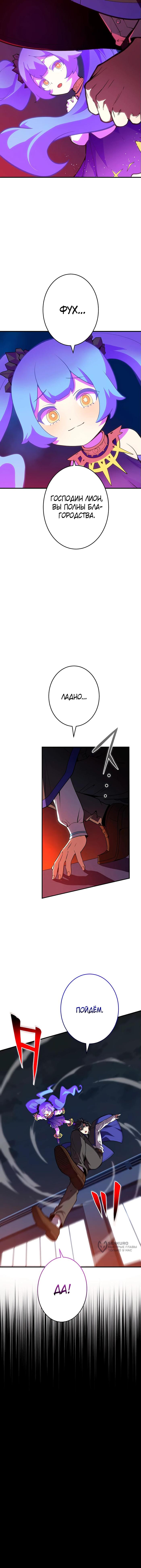 Страница 13 главы 4 манги Восхождение Узника Бездны / The Underworld Transcendent Is Unrivaled at the School