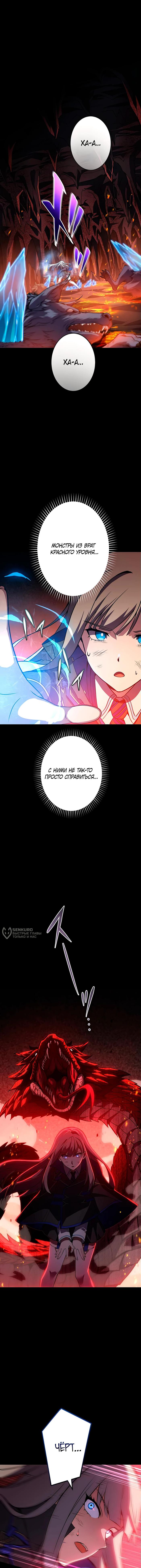 Страница 14 главы 4 манги Восхождение Узника Бездны / The Underworld Transcendent Is Unrivaled at the School