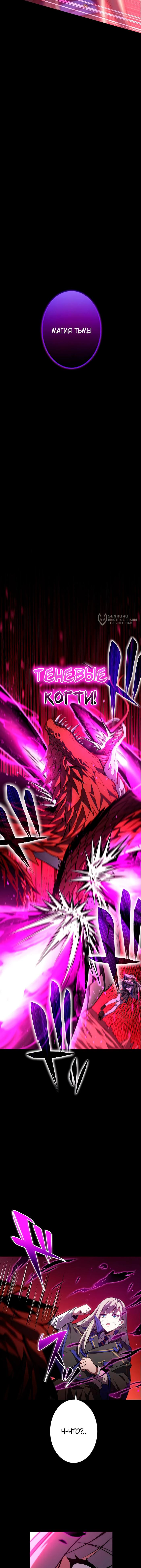 Страница 15 главы 4 манги Восхождение Узника Бездны / The Underworld Transcendent Is Unrivaled at the School