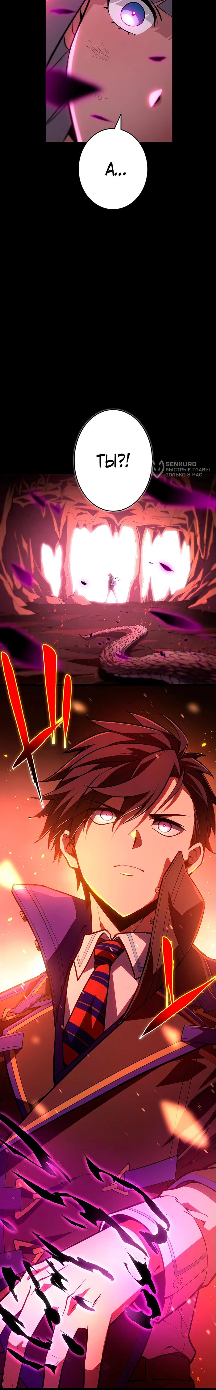 Страница 16 главы 4 манги Восхождение Узника Бездны / The Underworld Transcendent Is Unrivaled at the School