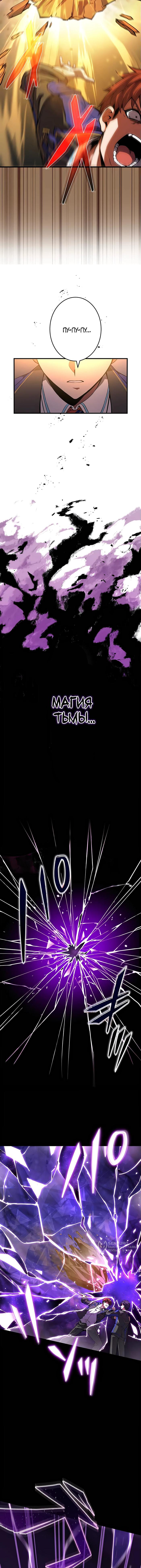 Страница 13 главы 3 манги Восхождение Узника Бездны / The Underworld Transcendent Is Unrivaled at the School