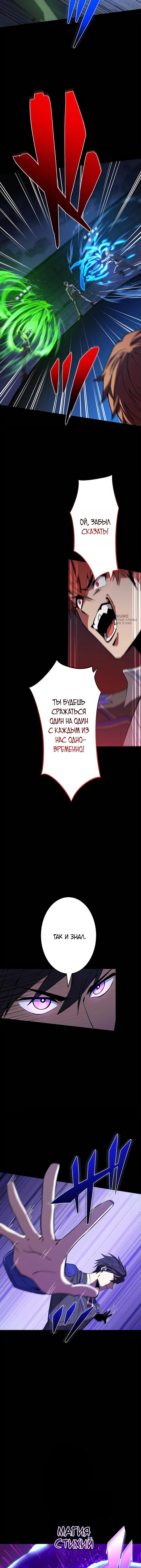 Страница 19 главы 3 манги Восхождение Узника Бездны / The Underworld Transcendent Is Unrivaled at the School