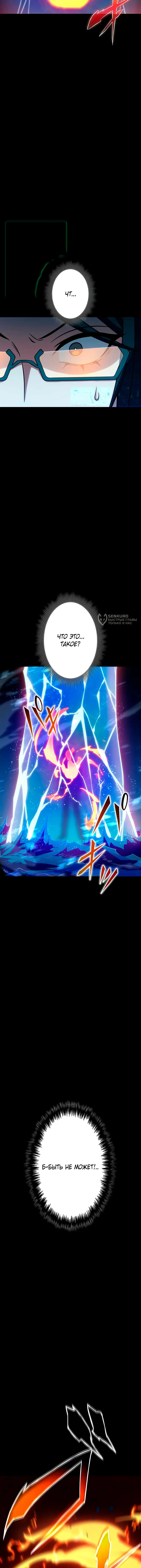 Страница 15 главы 8 манги Восхождение Узника Бездны / The Underworld Transcendent Is Unrivaled at the School