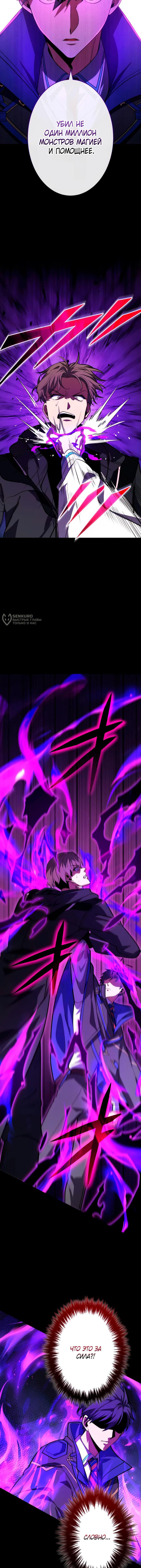 Страница 7 главы 11 манги Восхождение Узника Бездны / The Underworld Transcendent Is Unrivaled at the School