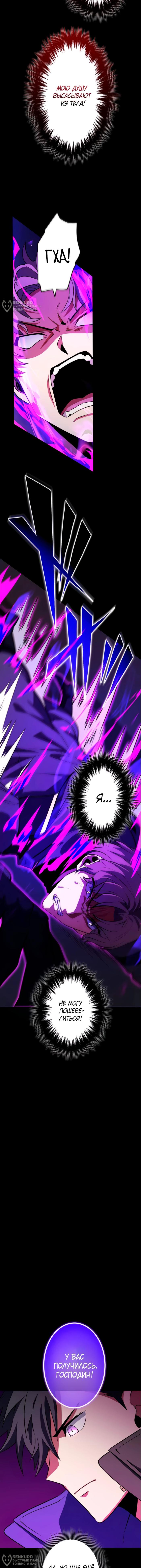 Страница 8 главы 11 манги Восхождение Узника Бездны / The Underworld Transcendent Is Unrivaled at the School