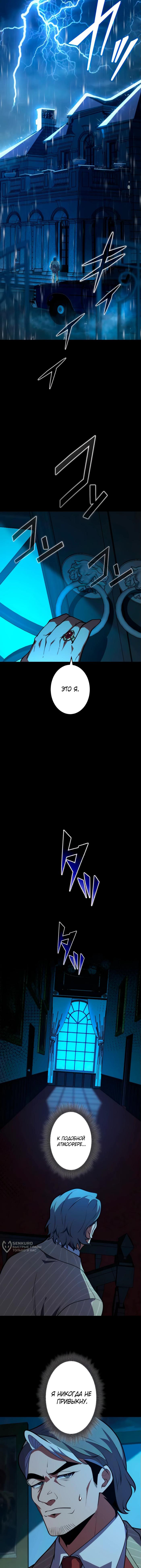 Страница 13 главы 11 манги Восхождение Узника Бездны / The Underworld Transcendent Is Unrivaled at the School