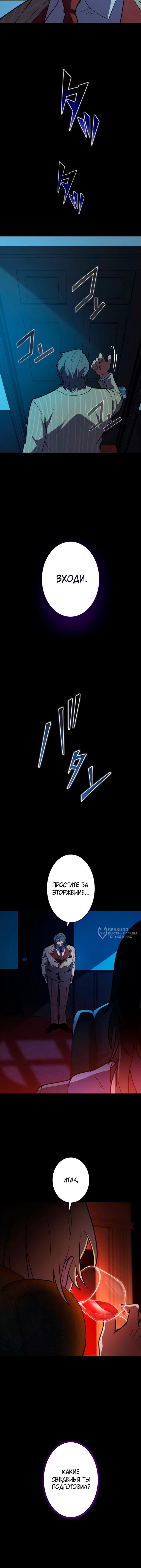 Страница 14 главы 11 манги Восхождение Узника Бездны / The Underworld Transcendent Is Unrivaled at the School