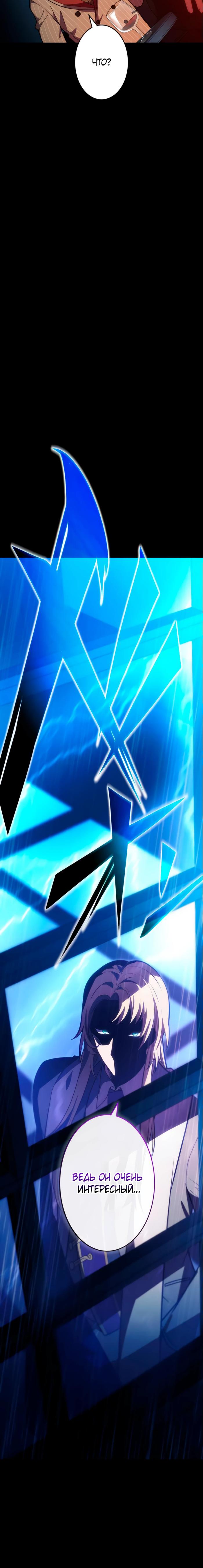 Страница 17 главы 11 манги Восхождение Узника Бездны / The Underworld Transcendent Is Unrivaled at the School