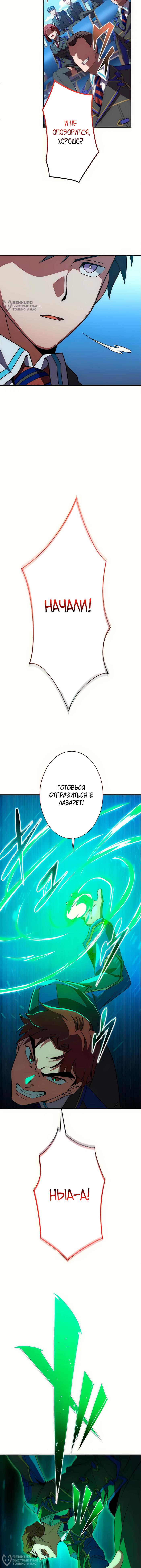 Страница 8 главы 7 манги Восхождение Узника Бездны / The Underworld Transcendent Is Unrivaled at the School