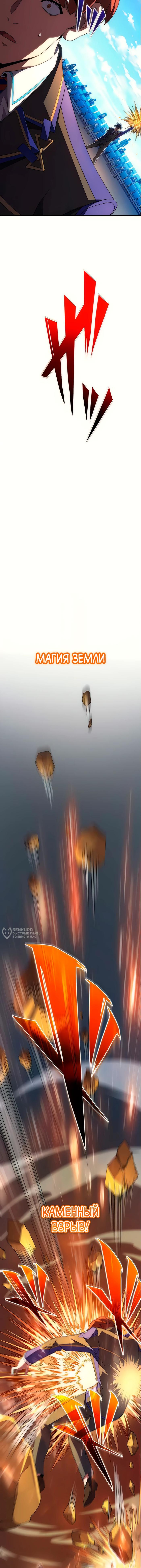 Страница 10 главы 7 манги Восхождение Узника Бездны / The Underworld Transcendent Is Unrivaled at the School