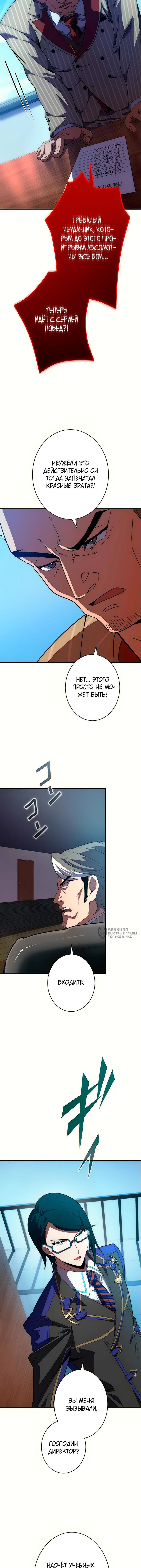 Страница 14 главы 7 манги Восхождение Узника Бездны / The Underworld Transcendent Is Unrivaled at the School