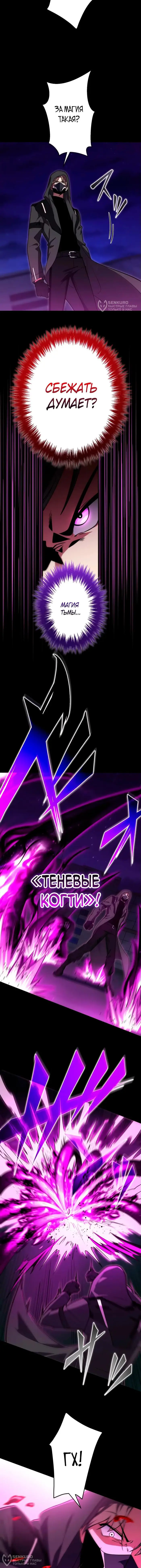 Страница 4 главы 10 манги Восхождение Узника Бездны / The Underworld Transcendent Is Unrivaled at the School