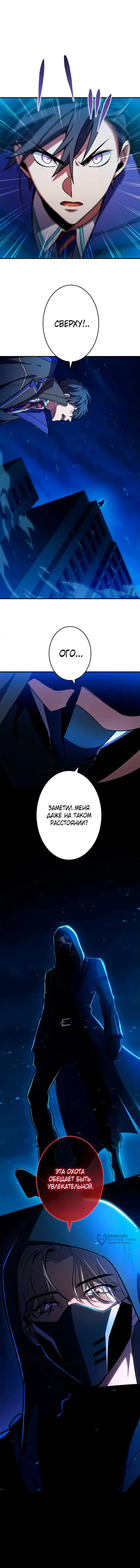 Страница 17 главы 10 манги Восхождение Узника Бездны / The Underworld Transcendent Is Unrivaled at the School