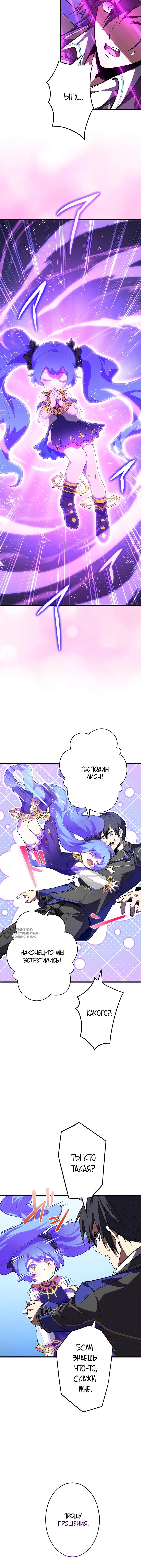 Страница 6 главы 2 манги Восхождение Узника Бездны / The Underworld Transcendent Is Unrivaled at the School