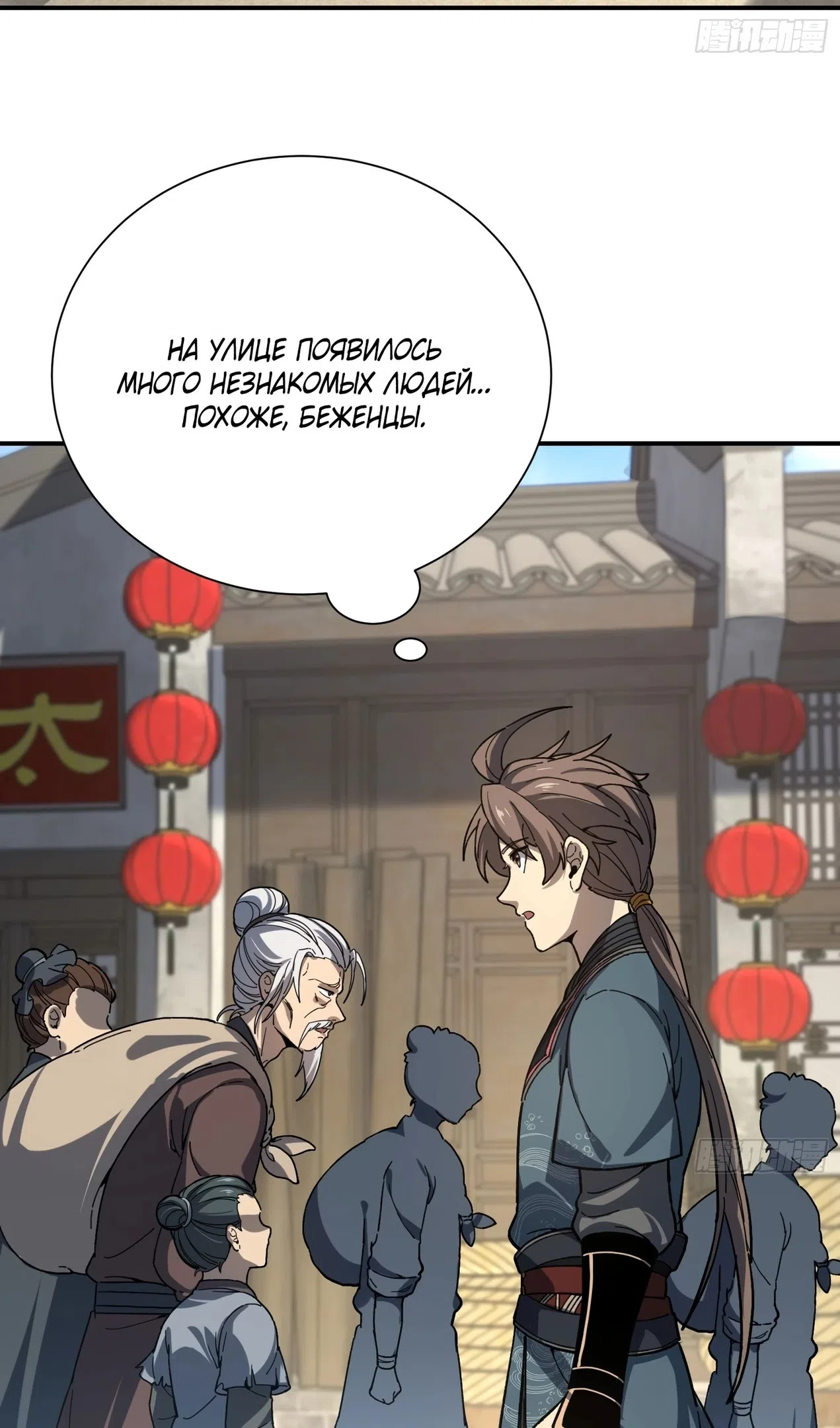 Страница 5 главы 58 манги Возвышение от Монстра до Бога / From the Water Monkey to the God