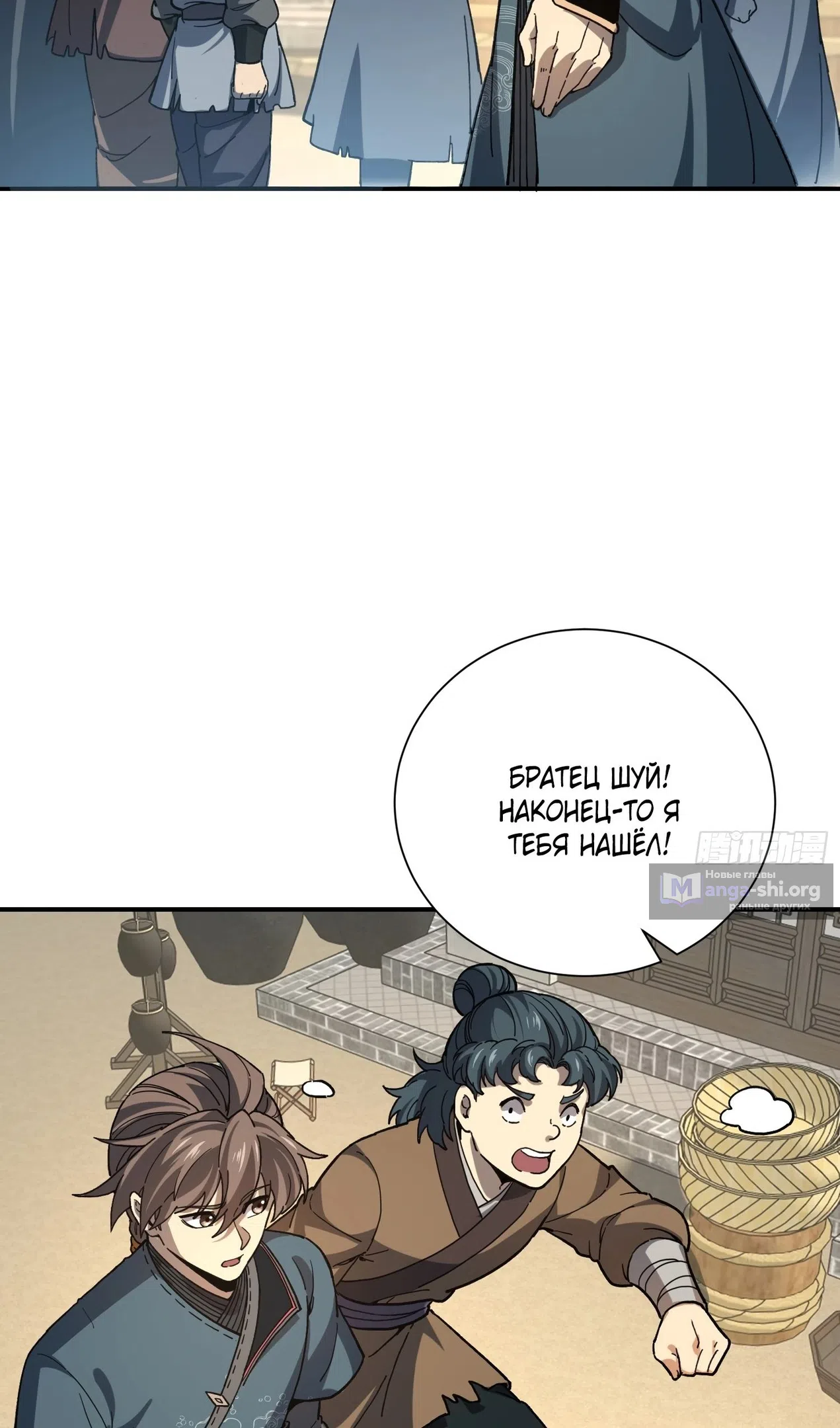 Страница 6 главы 58 манги Возвышение от Монстра до Бога / From the Water Monkey to the God