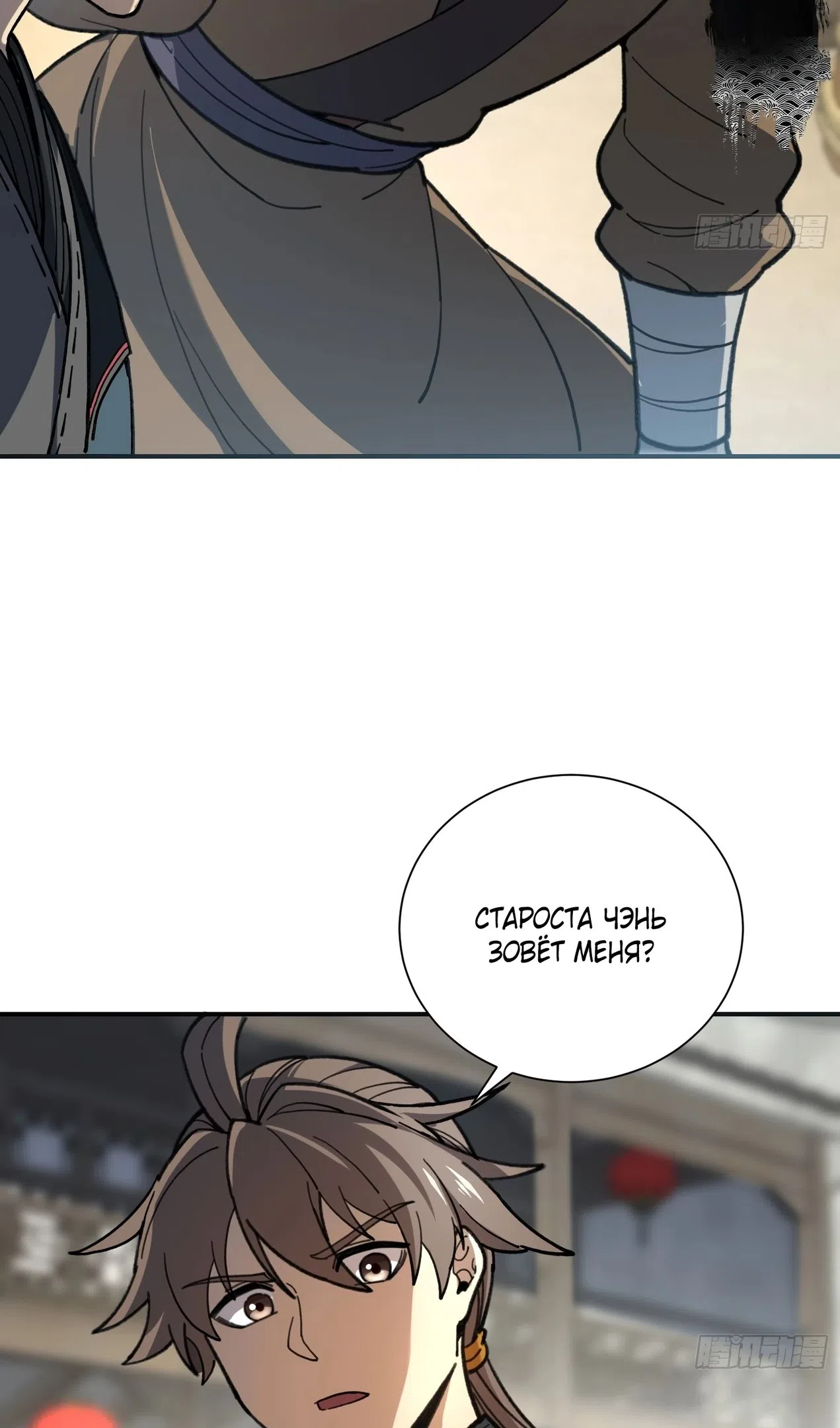 Страница 8 главы 58 манги Возвышение от Монстра до Бога / From the Water Monkey to the God