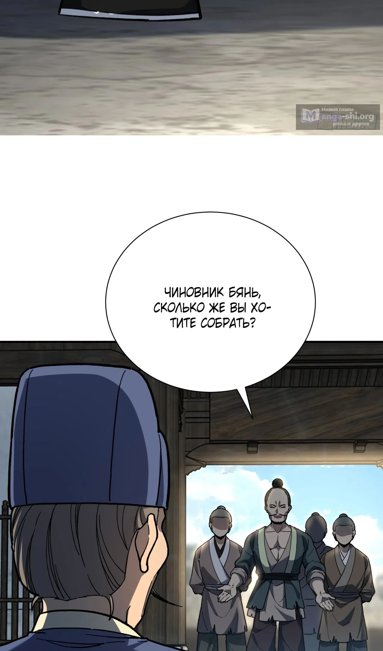 Страница 12 главы 58 манги Возвышение от Монстра до Бога / From the Water Monkey to the God
