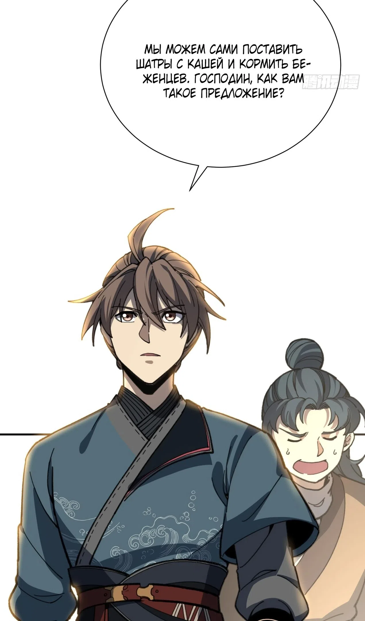 Страница 22 главы 58 манги Возвышение от Монстра до Бога / From the Water Monkey to the God