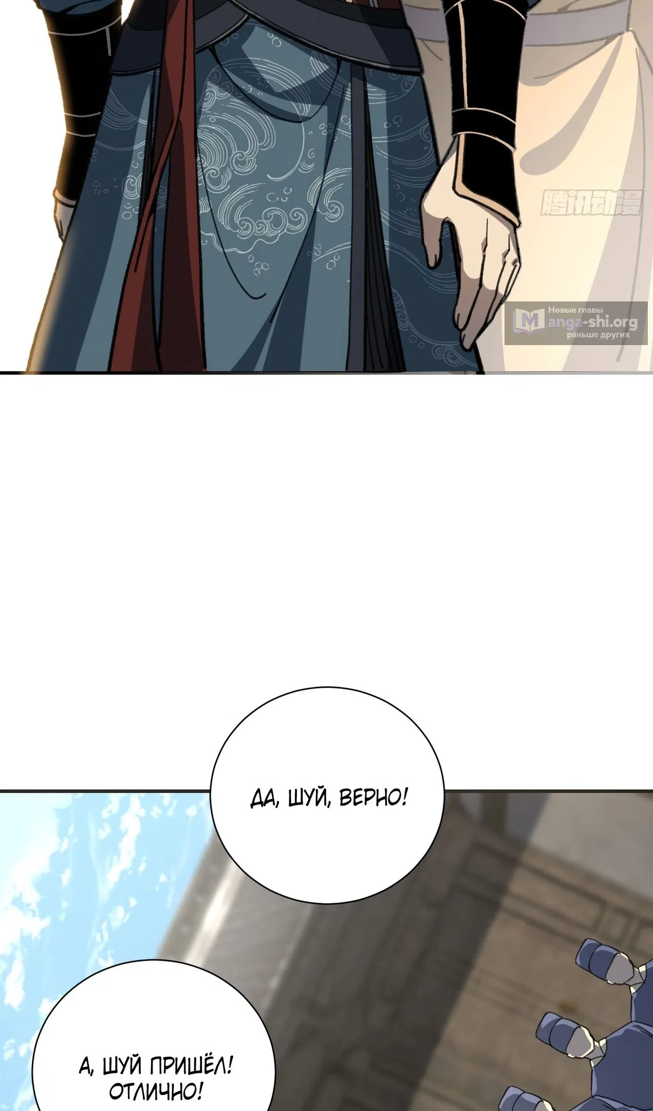 Страница 23 главы 58 манги Возвышение от Монстра до Бога / From the Water Monkey to the God