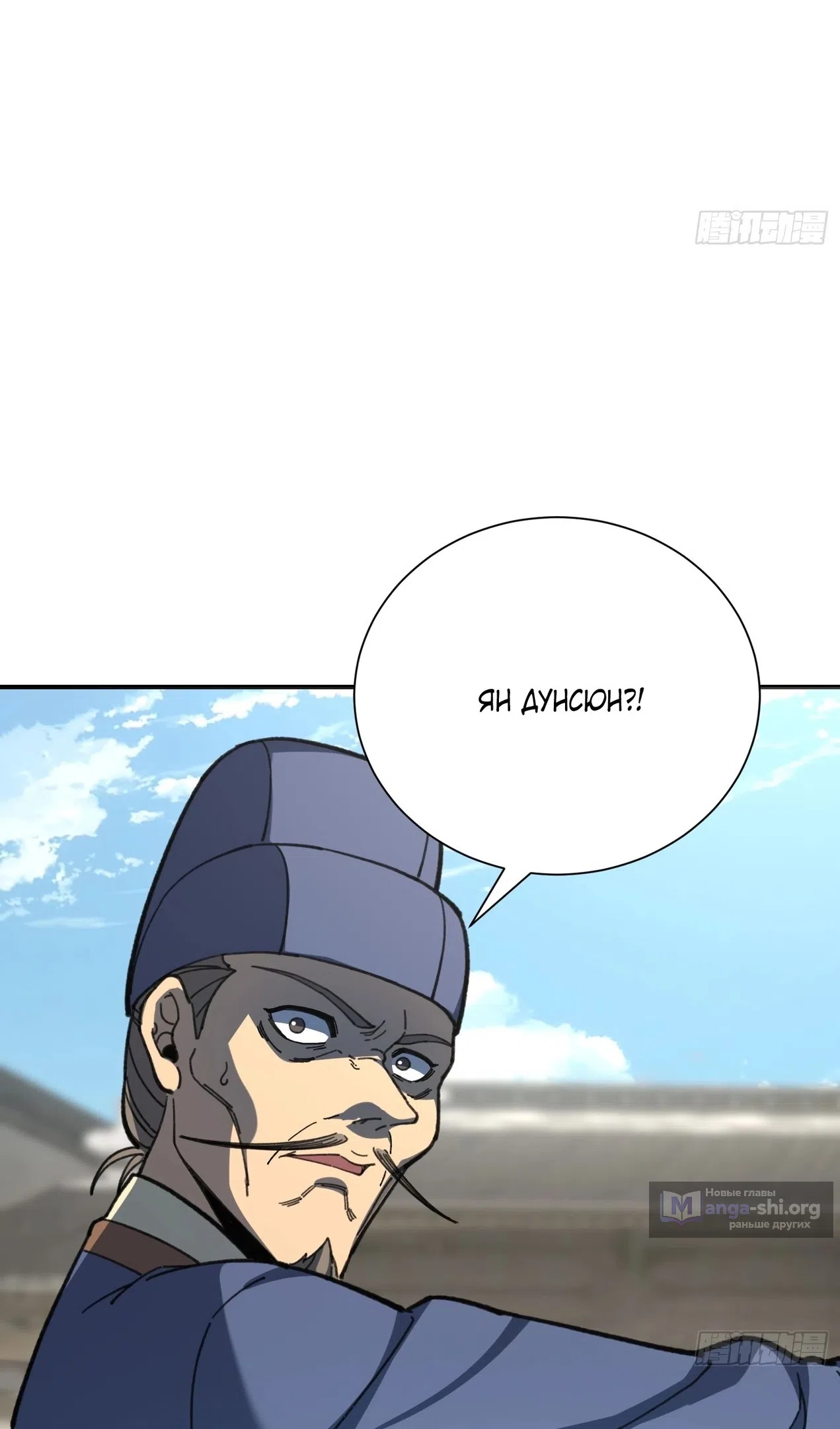 Страница 28 главы 58 манги Возвышение от Монстра до Бога / From the Water Monkey to the God