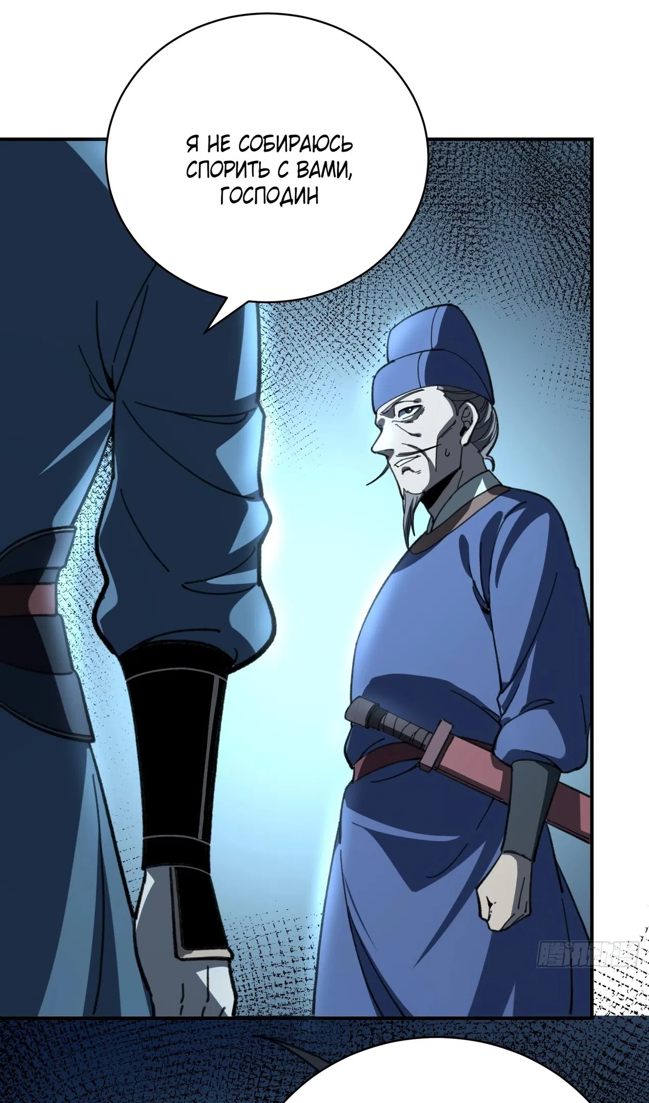 Страница 32 главы 58 манги Возвышение от Монстра до Бога / From the Water Monkey to the God