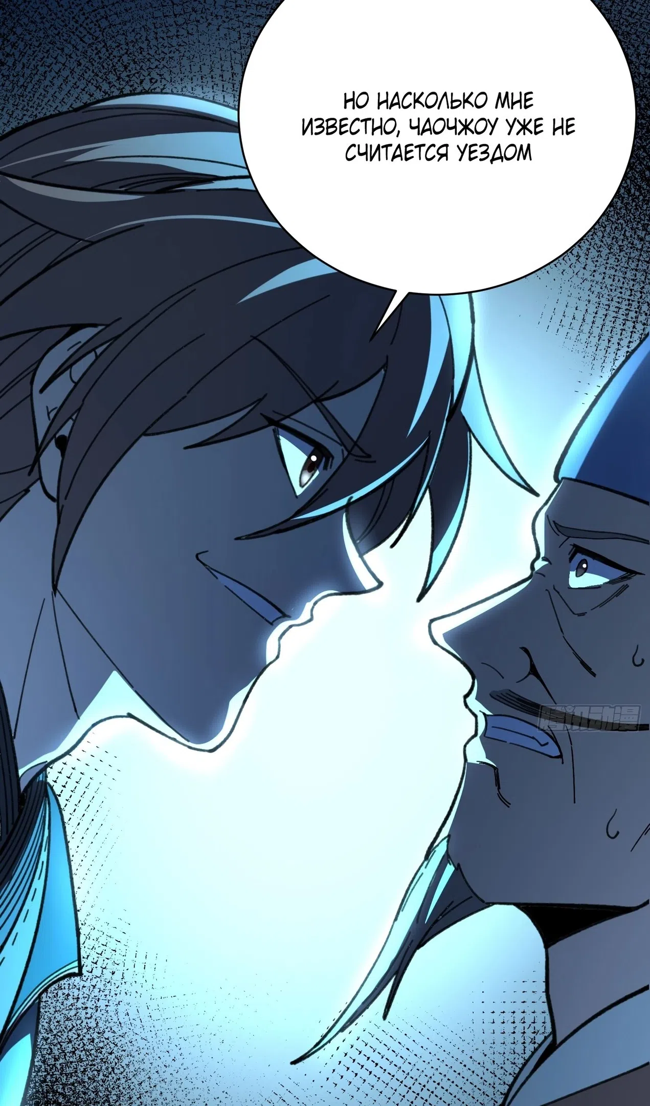 Страница 33 главы 58 манги Возвышение от Монстра до Бога / From the Water Monkey to the God