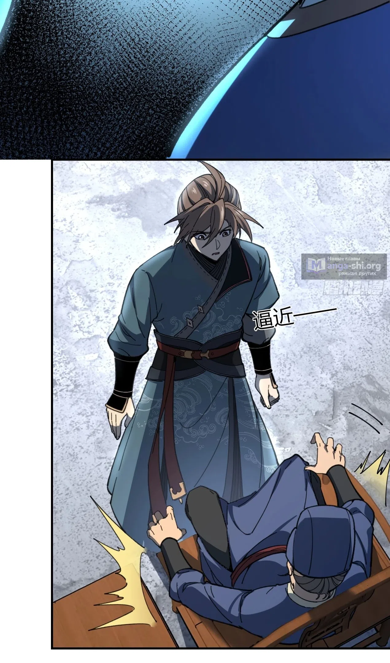 Страница 34 главы 58 манги Возвышение от Монстра до Бога / From the Water Monkey to the God