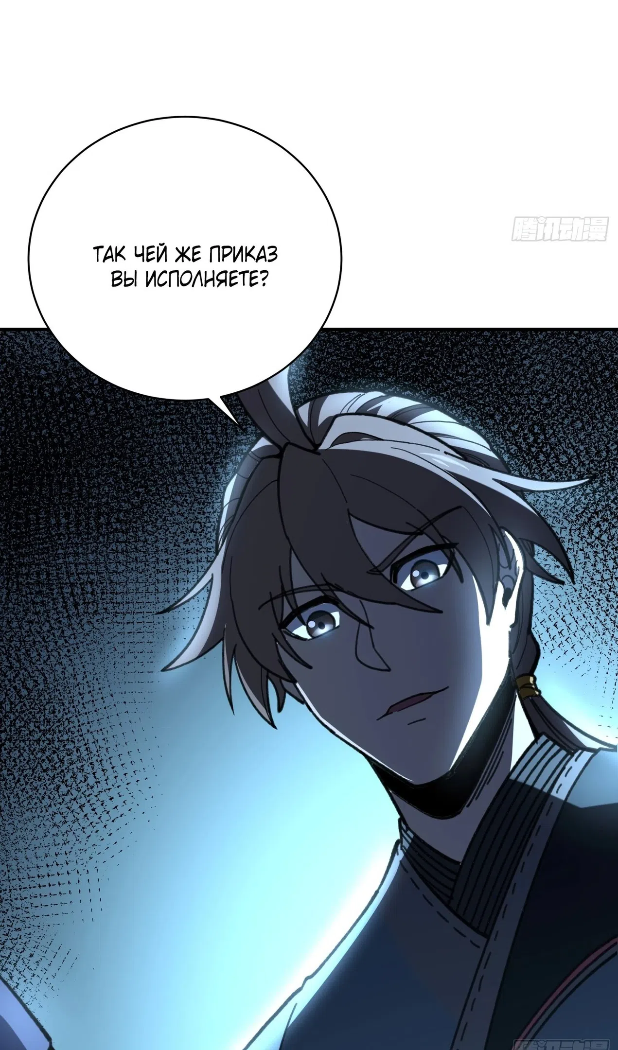 Страница 35 главы 58 манги Возвышение от Монстра до Бога / From the Water Monkey to the God