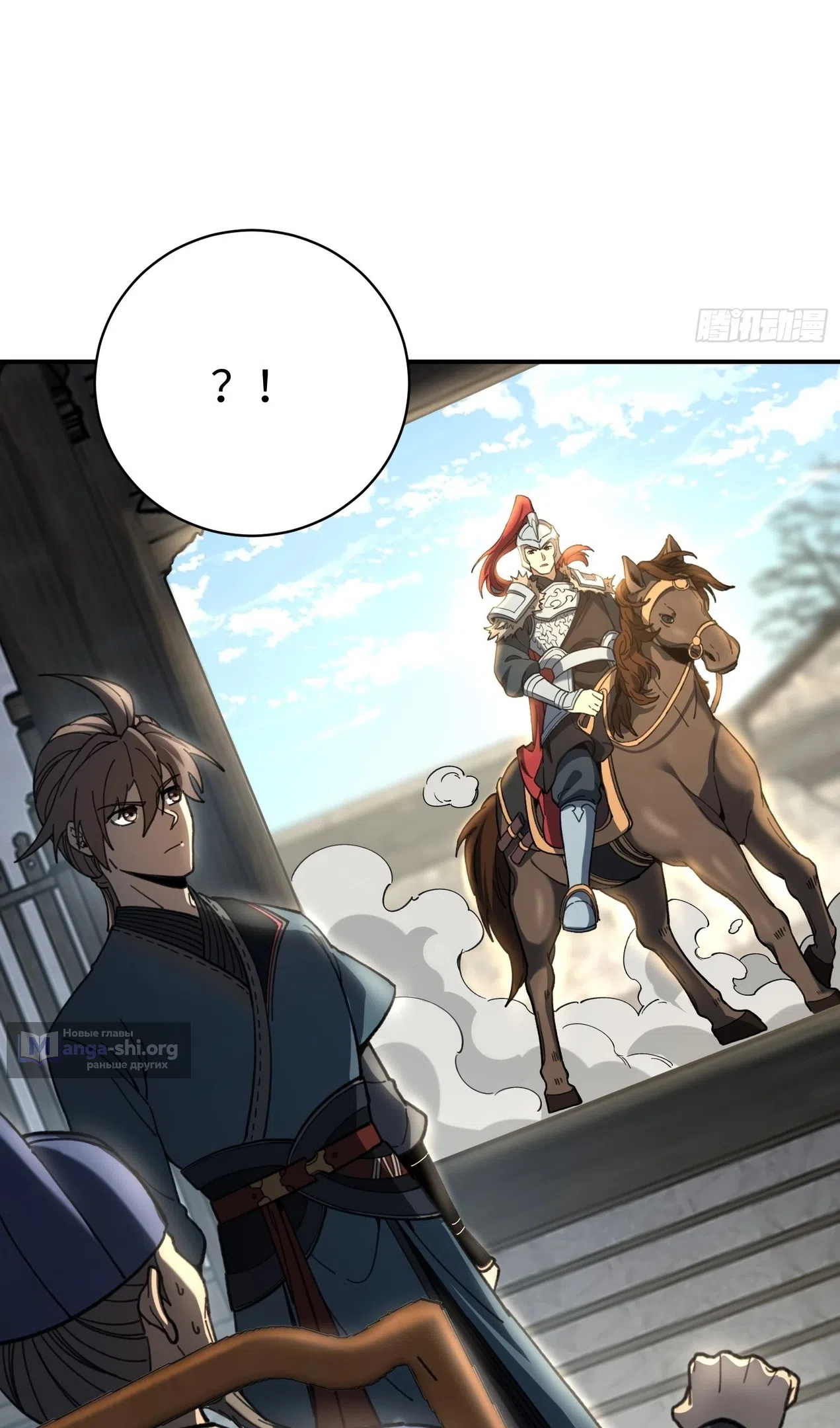 Страница 42 главы 58 манги Возвышение от Монстра до Бога / From the Water Monkey to the God