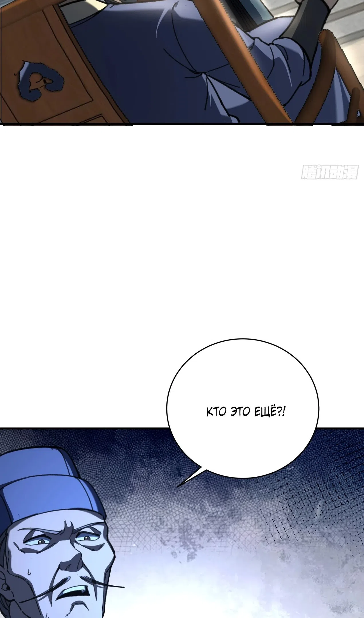 Страница 43 главы 58 манги Возвышение от Монстра до Бога / From the Water Monkey to the God