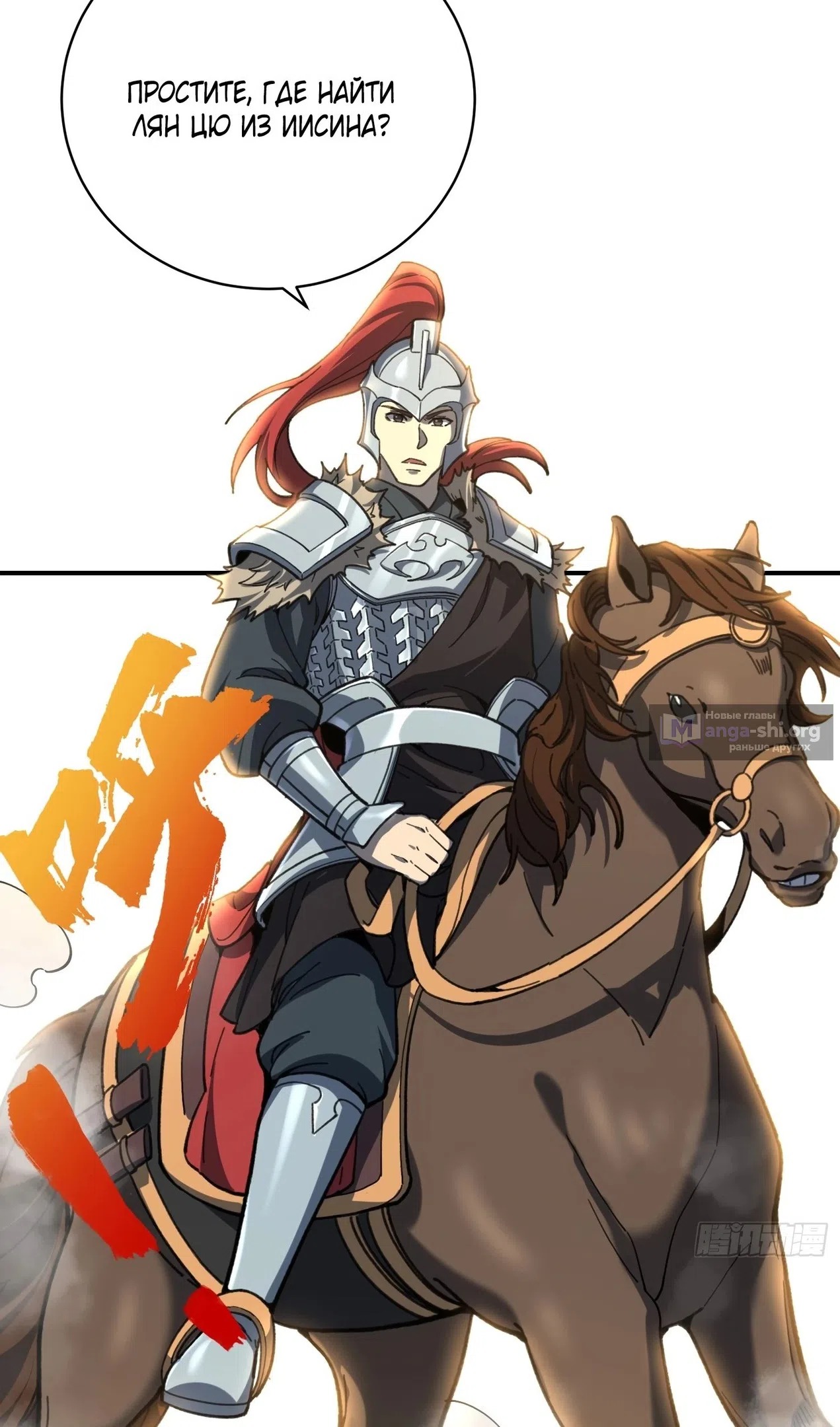 Страница 45 главы 58 манги Возвышение от Монстра до Бога / From the Water Monkey to the God