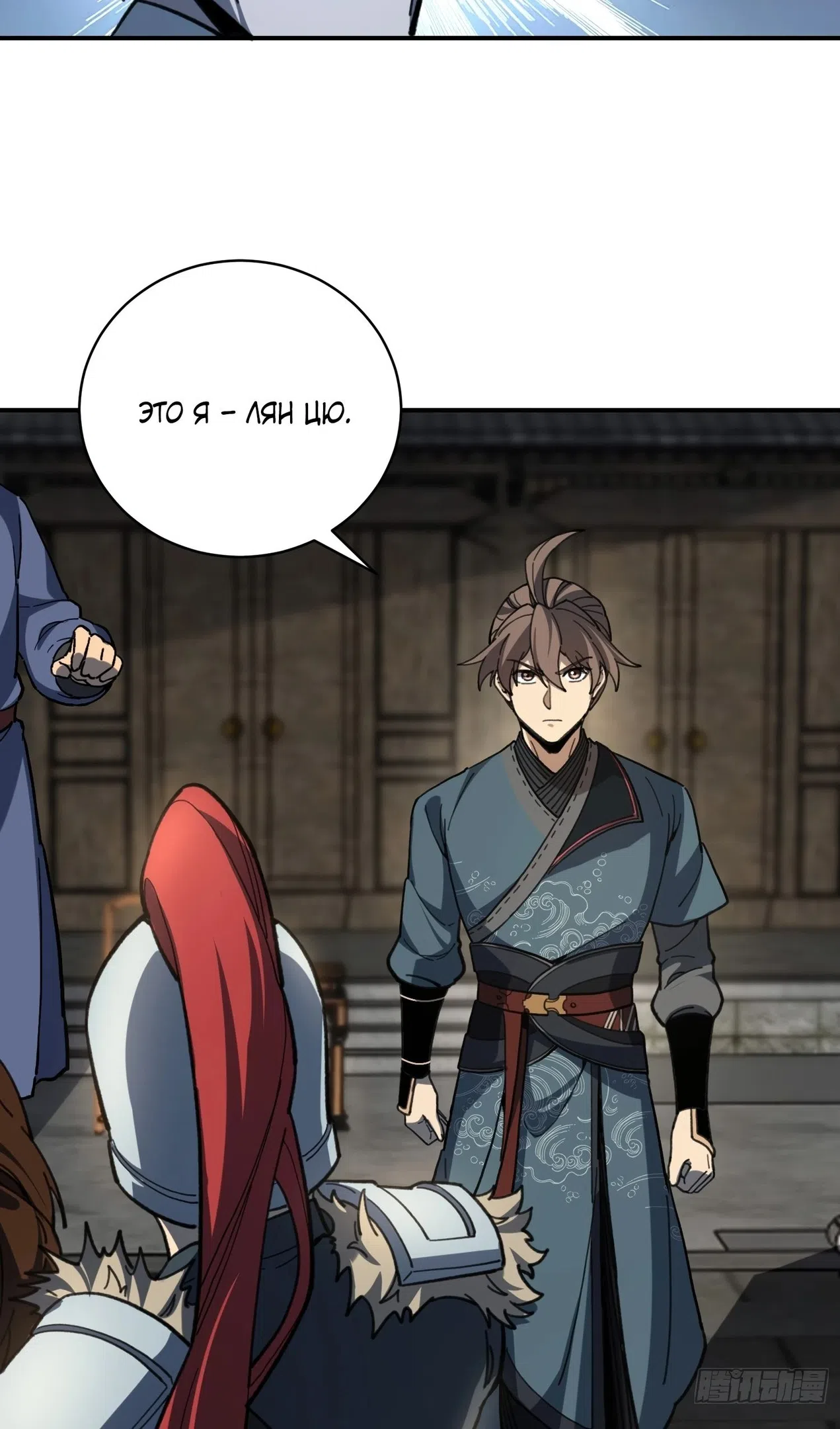 Страница 47 главы 58 манги Возвышение от Монстра до Бога / From the Water Monkey to the God