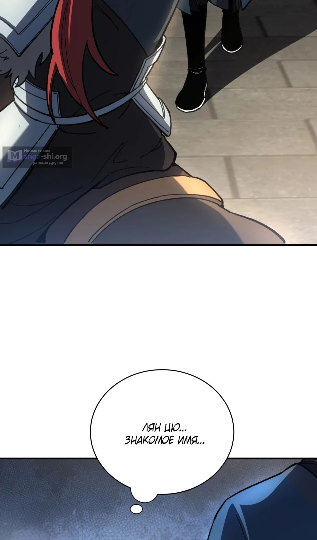 Страница 48 главы 58 манги Возвышение от Монстра до Бога / From the Water Monkey to the God