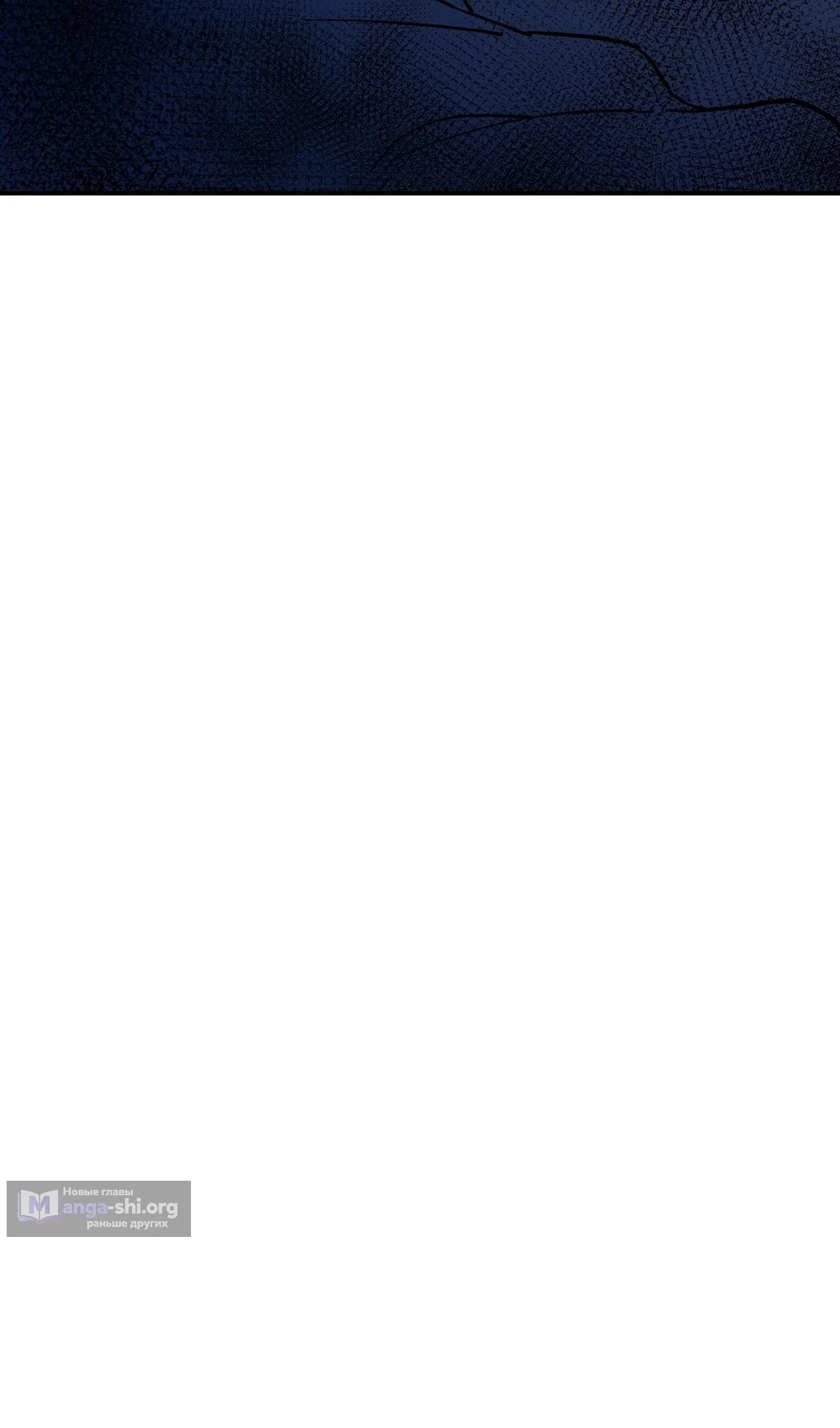 Страница 53 главы 58 манги Возвышение от Монстра до Бога / From the Water Monkey to the God