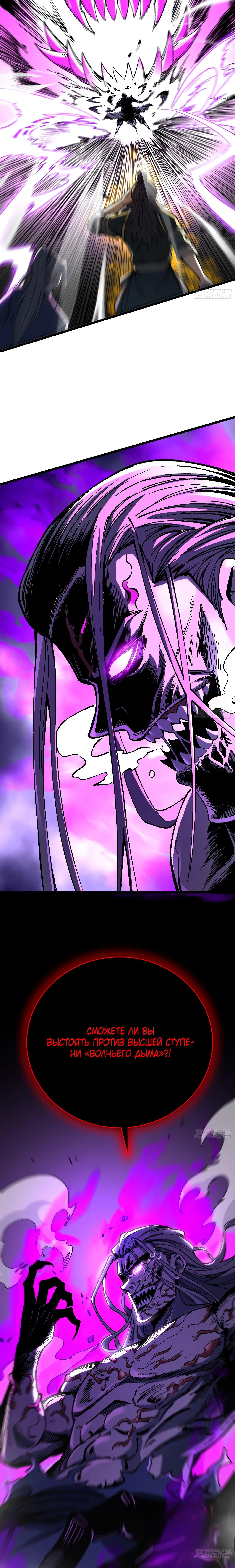 Страница 13 главы 42 манги Возвышение от Монстра до Бога / From the Water Monkey to the God