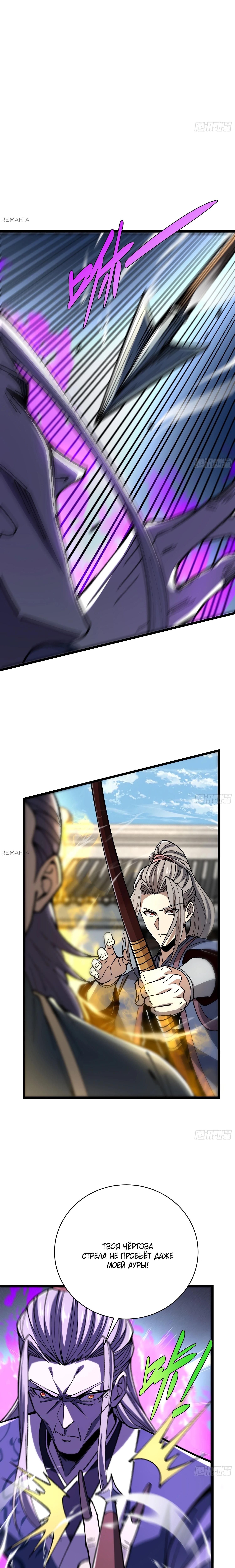 Страница 6 главы 42 манги Возвышение от Монстра до Бога / From the Water Monkey to the God