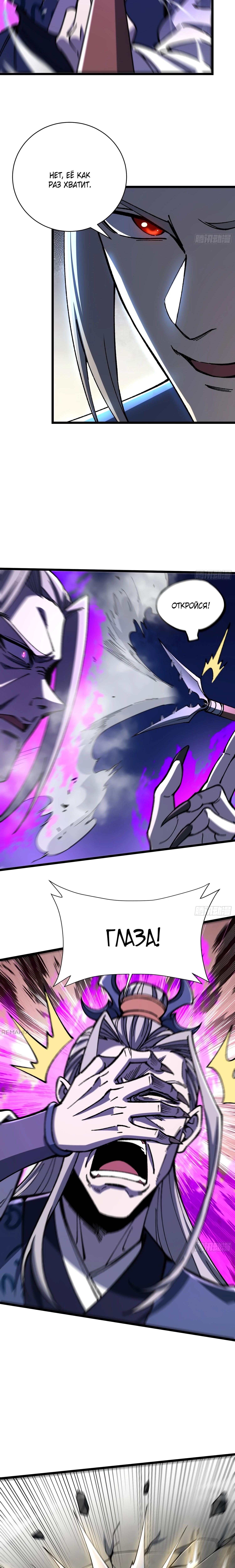 Страница 7 главы 42 манги Возвышение от Монстра до Бога / From the Water Monkey to the God