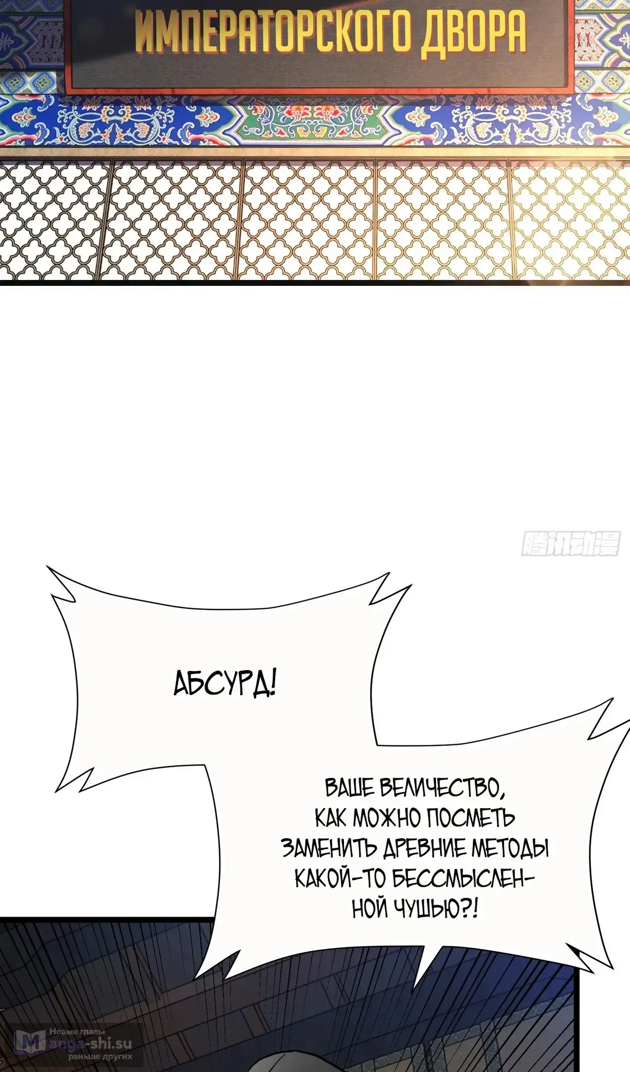 Страница 4 главы 48 манги Возвышение от Монстра до Бога / From the Water Monkey to the God