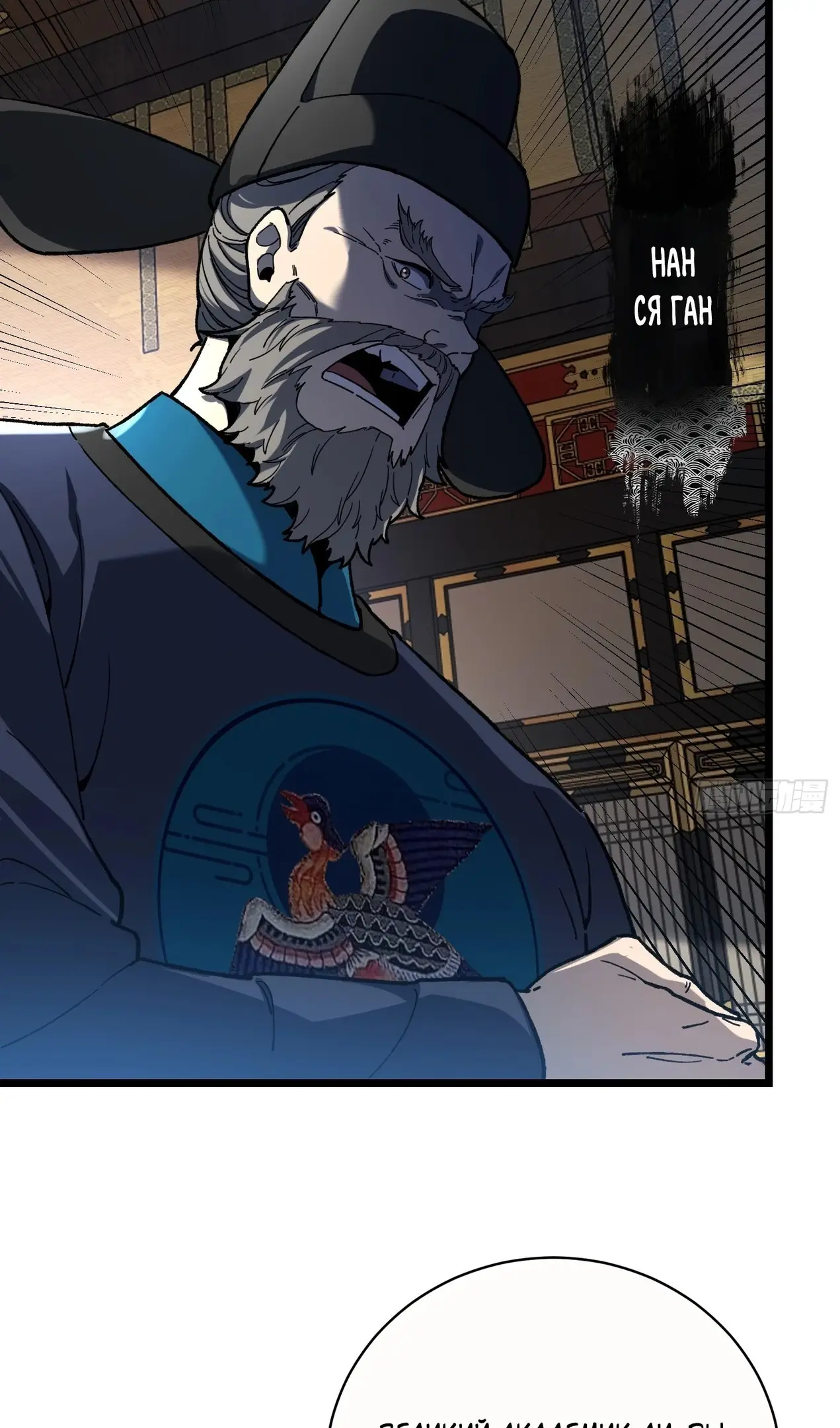Страница 5 главы 48 манги Возвышение от Монстра до Бога / From the Water Monkey to the God