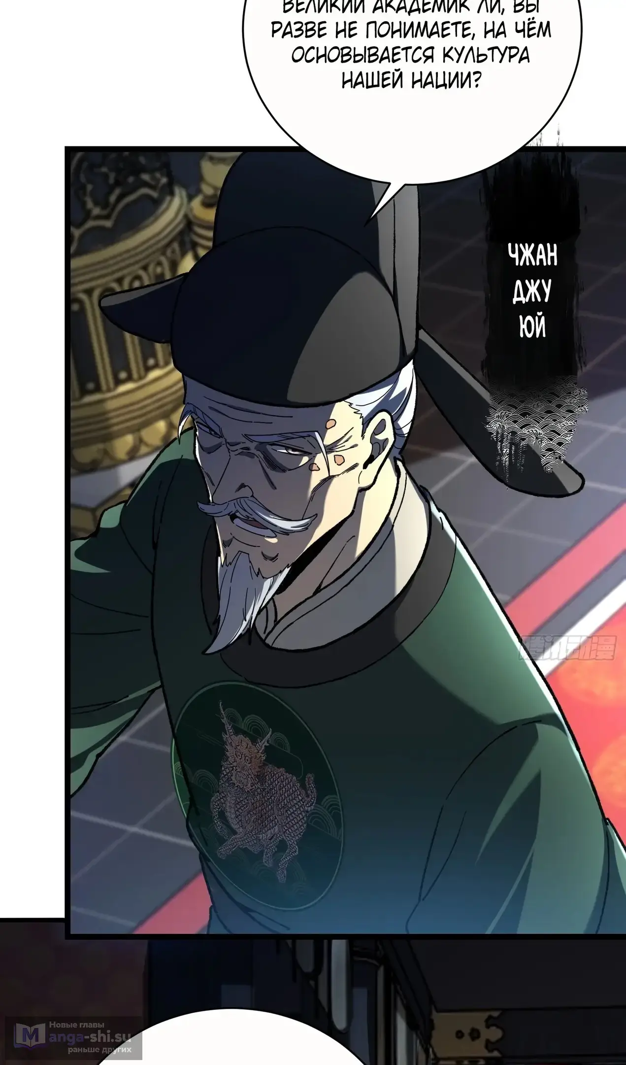 Страница 6 главы 48 манги Возвышение от Монстра до Бога / From the Water Monkey to the God