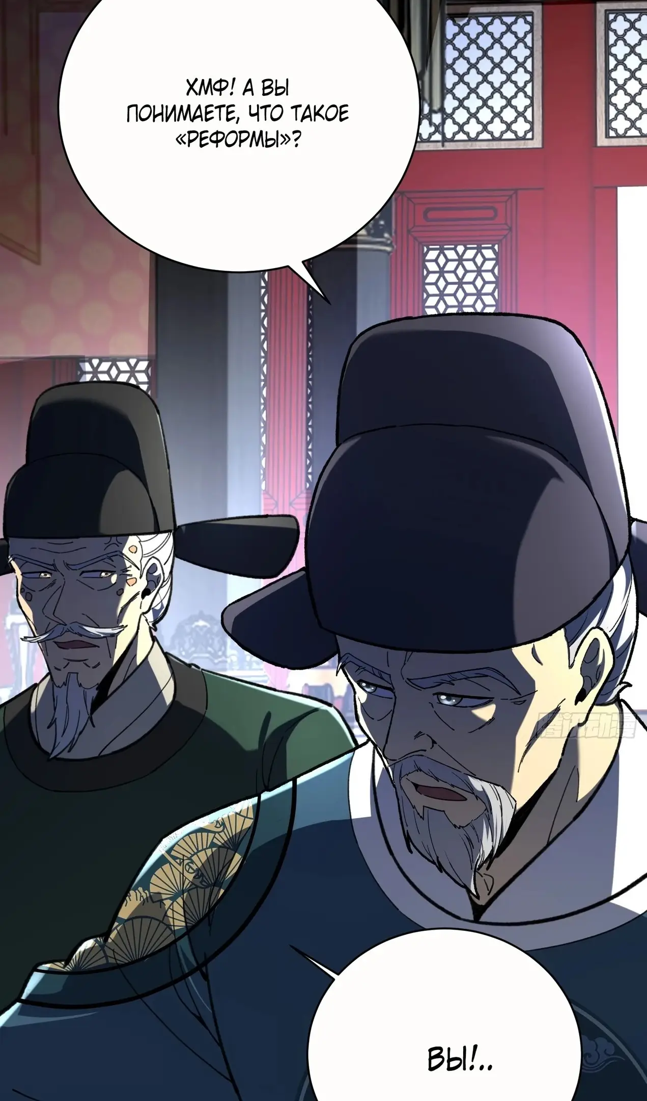 Страница 7 главы 48 манги Возвышение от Монстра до Бога / From the Water Monkey to the God