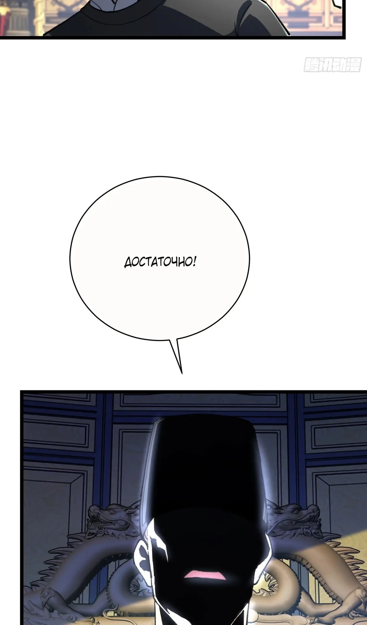 Страница 14 главы 48 манги Возвышение от Монстра до Бога / From the Water Monkey to the God