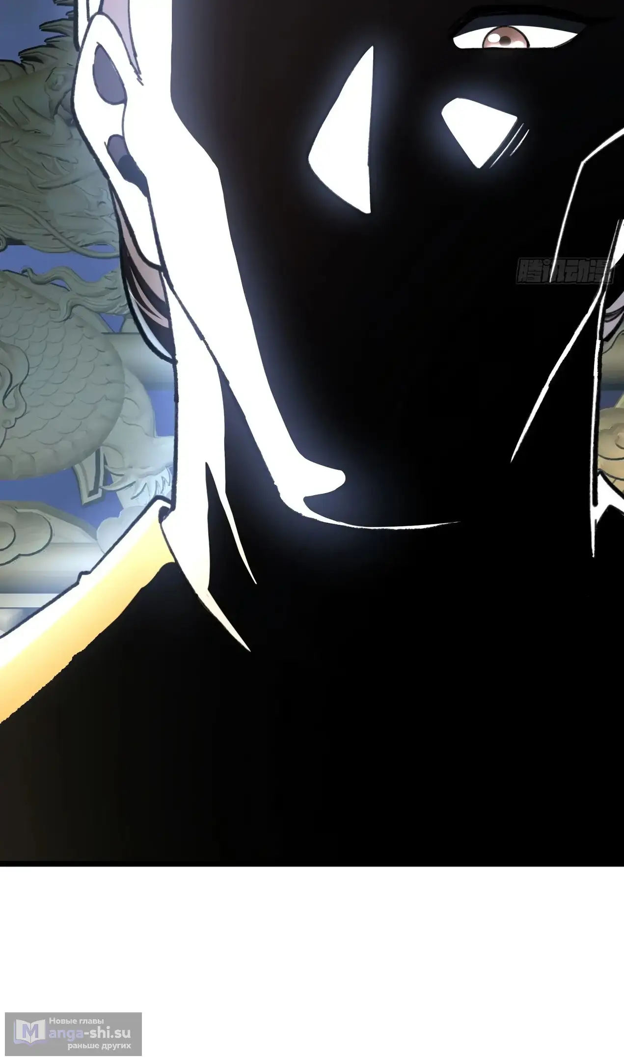 Страница 17 главы 48 манги Возвышение от Монстра до Бога / From the Water Monkey to the God