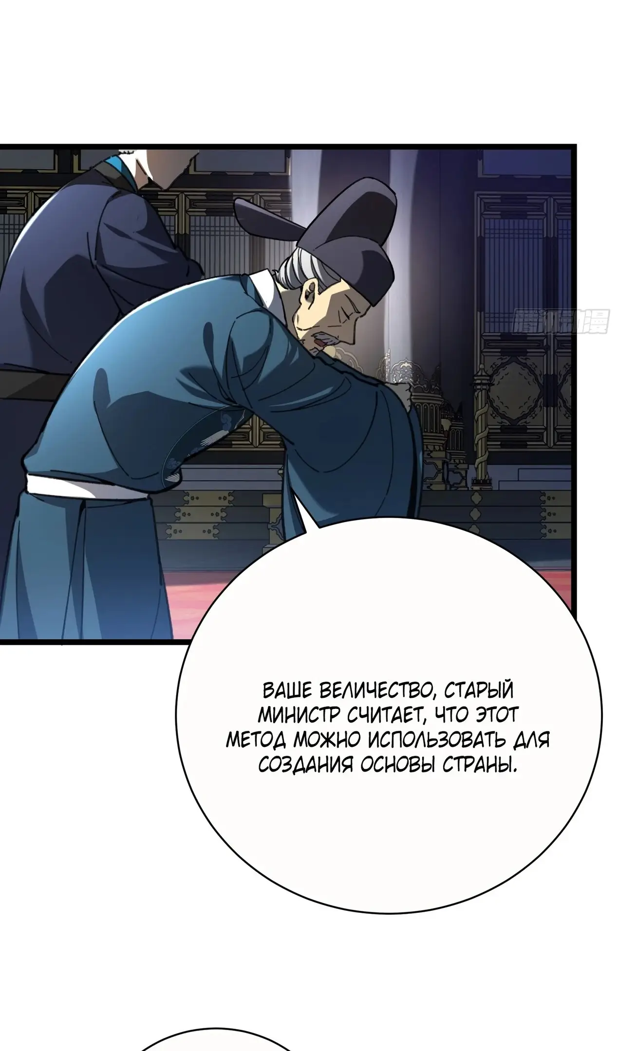 Страница 18 главы 48 манги Возвышение от Монстра до Бога / From the Water Monkey to the God