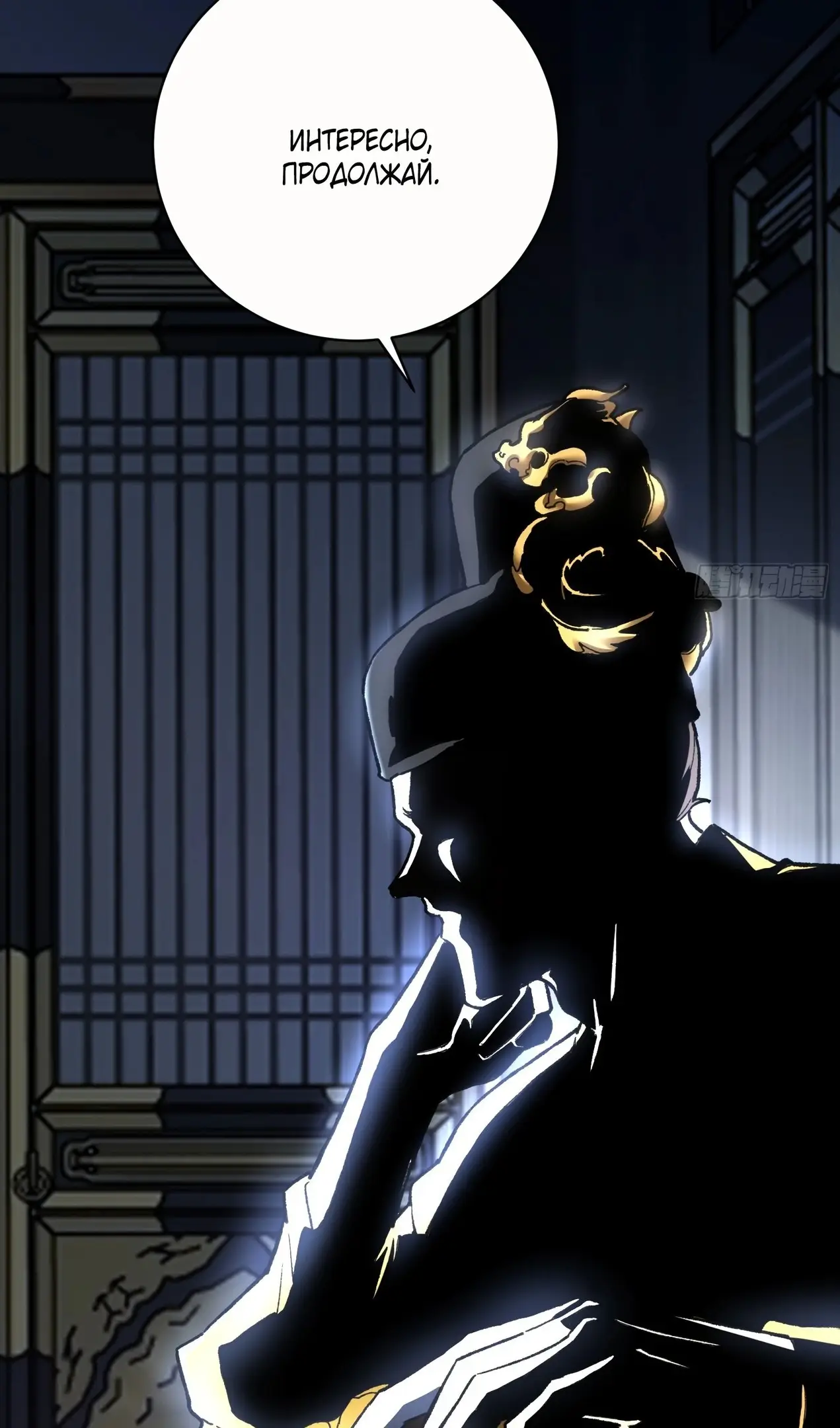 Страница 20 главы 48 манги Возвышение от Монстра до Бога / From the Water Monkey to the God