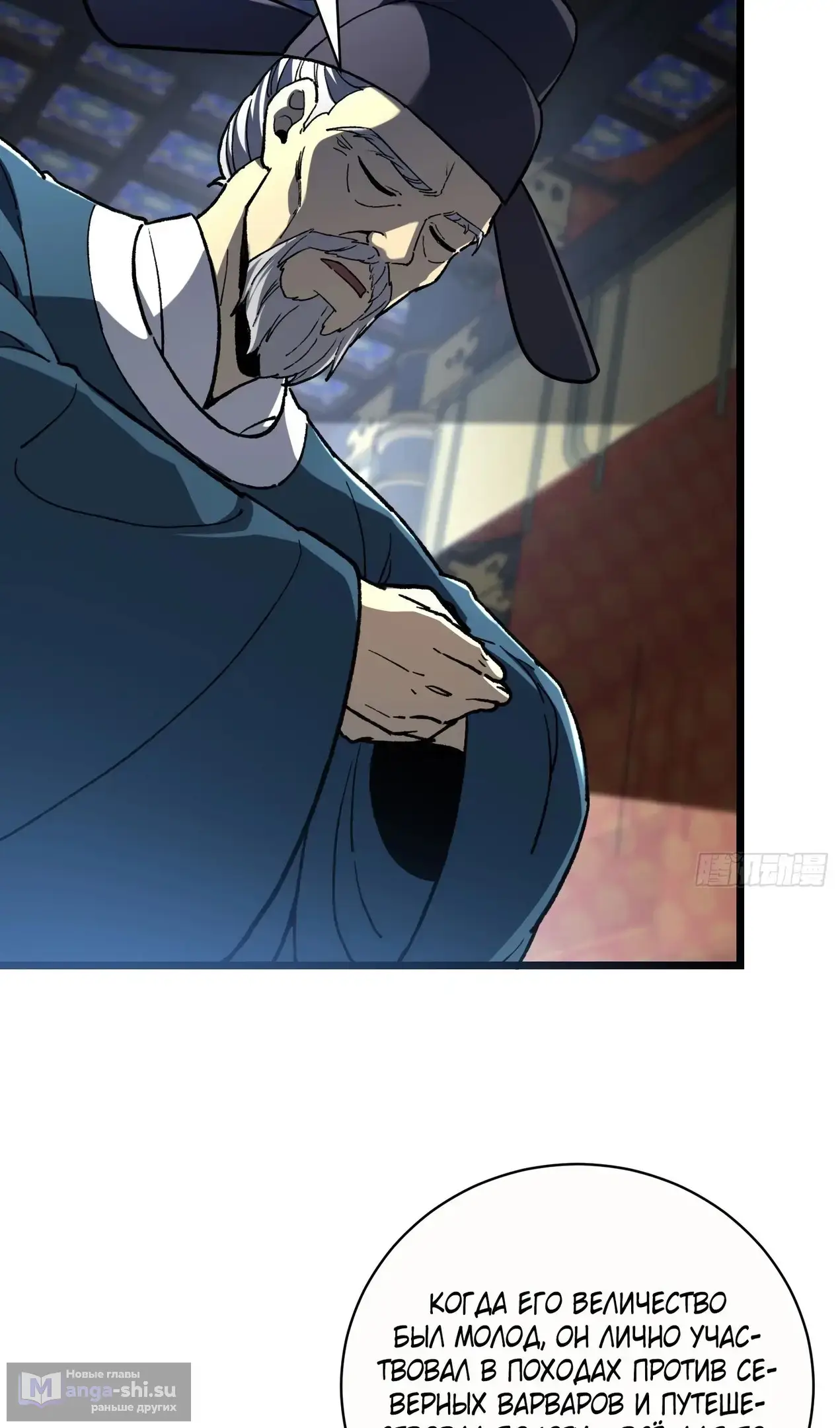 Страница 22 главы 48 манги Возвышение от Монстра до Бога / From the Water Monkey to the God